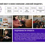 Организация квеста в офисе: захватывающие игры для укрепления команды