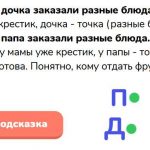 Развиваем логическое мышление вместе с загадками и головоломками