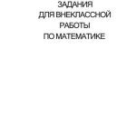 Получение правильного ответа в математике: понимание или интуиция?