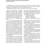 Влияние онлайн-шутеров на развитие игровых навыков игроков