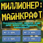 Как стать миллионером виртуального мира «Приключения Кликеры»