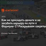 Как стать успешным гонщиком грузовиков: пошаговое руководство к карьере
