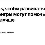 Развиваем навык планирования с помощью текстовых игр-симуляторов