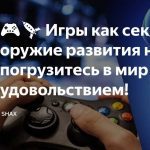 Как текстовые игры-симуляторы развивают творческое мышление