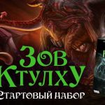 Как выбрать подходящую ролевую игру Фэнтези