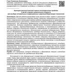 Как выбрать правильный квест: критерии оценки и выбора