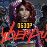 Как выбрать ролевую систему для киберпанк ролевой игры?