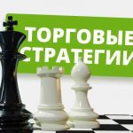 Как выбрать подходящую вам стратегию пошаговую игры