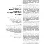 Как выбрать тему для научно-фантастической ролевой игры