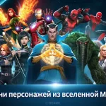 Как видеоигры помогли расширить вселенную Марвел