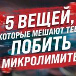 Частые ошибки и советы для начинающих игроков в покере