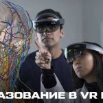 Современные технологии, применяемые в VR-симуляторах