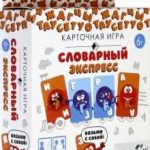 Карточная игра Экспресс: идеальное развлечение в путешествиях