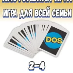 Карточные игры Экспресс: идеальное занятие для друзей и семьи