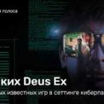 Киберпанк ролевые игры и прошлое: анализ влияния фильмов 80-х годов