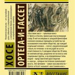Кликеры и политика: захват масс и власти