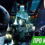 Космическая война: шутеры онлайн в космическом масштабе