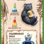 Магическая кулинария: искусство создания заклинаний и зелий в Фэнтези мире
