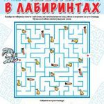 Как развивать логику и воображение у детей через квесты