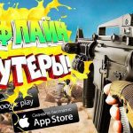 Лучшие оффлайн шутеры для IOS: играйте без подключения к сети на iPhone и iPad
