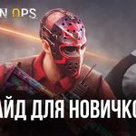 Лучшие шутеры онлайн для новичков: советы по началу игры