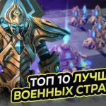 Лучшие стратегии в реальном времени: от Age of Empires до StarCraft