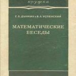 Математические головоломки и задачки: применение теории на практике