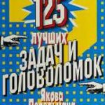 Математические загадки: развиваем творческое мышление каждый день