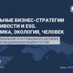 Международные торговые соглашения и глобальные стратегии: новые возможности для компаний