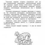 Мобильные головоломки: умное времяпрепровождение для мозга