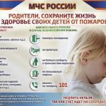 Безопасность и контроль родителей в мобильных ролевых играх для детей