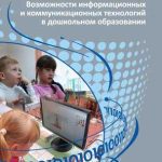 Модернизация Кликеров: новые возможности и недостатки