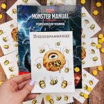 Модификации и дополнения: расширение мира и правил в ролевых играх Фэнтези
