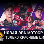 Мотодрифт: новый тренд в мотогонках