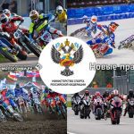 Мотогонки: бросание вызова спорту или пробуждение самосознания?