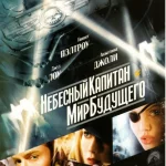 Необычные истории будущего: топ-50 ролевых игр в жанре научной фантастики