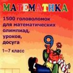 Математические загадки и головоломки: игра с нулями и единицами