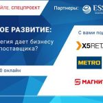 Успешное внедрение турбо-стратегий в ритейле: интересные идеи и выводы