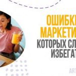 Ошибки, которые нужно избегать в стратегиях в реальном времени