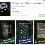 Основы текстовых игр: как начать играть в квесты