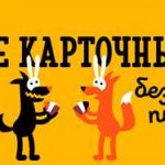 Основные правила в карточных играх Экспресс: все, что вам нужно знать