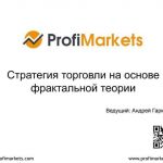 Основные принципы и преимущества турбо-стратегий
