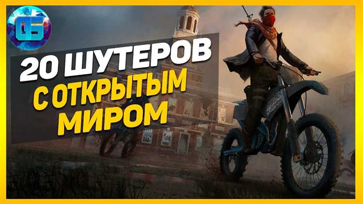 Отдыхайте от суеты: оффлайн шутеры для релакса и умиротворения