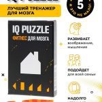 Развиваем творческое мышление с помощью пазлов: забавный и познавательный способ воспитания воображения