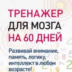 Пазлы приключений: новый взгляд на тренировку мозга
