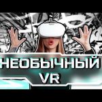 Переживи незабываемые приключения: лучшие VR симуляторы на сегодняшний день