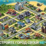 Планируйте и стройте: лучшие текстовые игры-симуляторы строительства городов