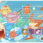 Поборись со злом в Приключения Кликеры и спаси мир