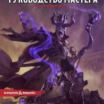 Погружение в мир ролевых игр Фэнтези: как проявить себя в другом мире