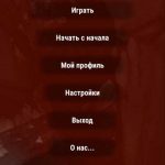 Политические Текстовые Игры Квесты: Возведение Игроков в Мироустройцы